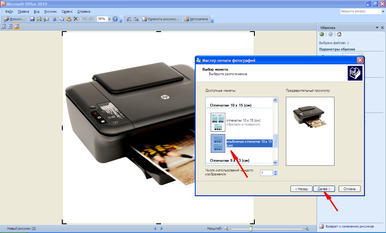 Kemudian klik Next untuk membiarkan printer HP mulai mencetak